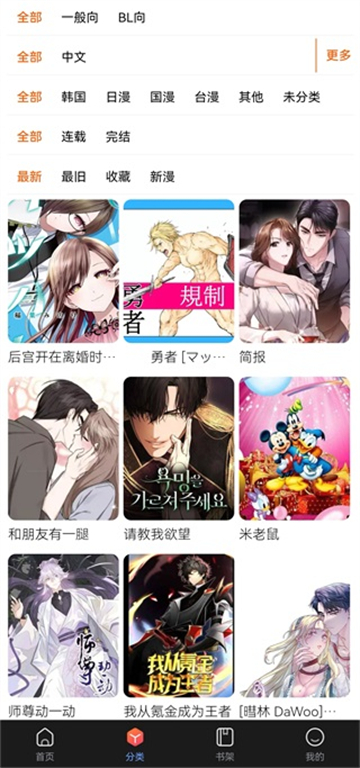 漫蛙漫画 (网页入口)直接进入免费手机软件app截图