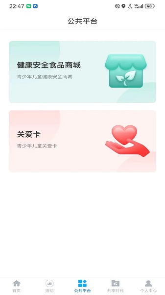 全国统一大市场手机软件app截图