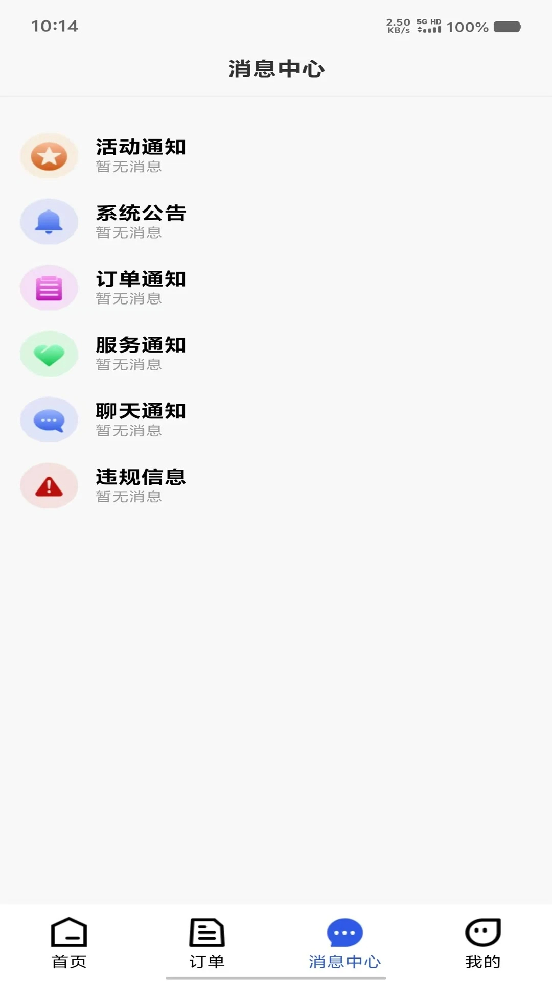 帮拖车司机手机软件app截图