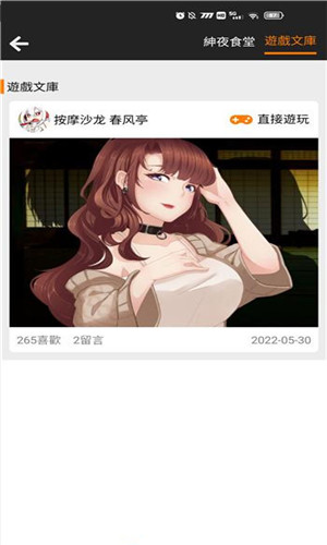 jomiconic 官网传送门手机软件app截图