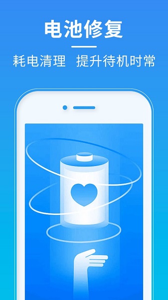 超神清理手机软件app截图