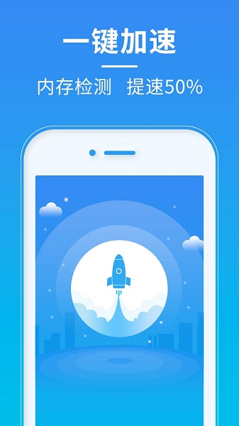 超神清理手机软件app截图