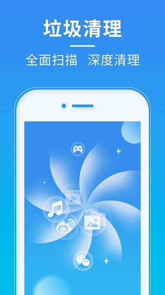 超神清理手机软件app截图