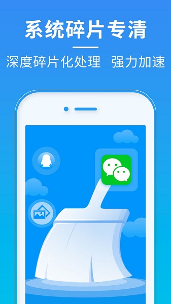 超神清理手机软件app截图