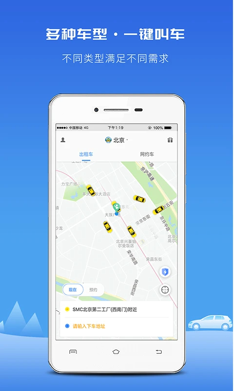 飞嘀打车 最新版本手机软件app截图