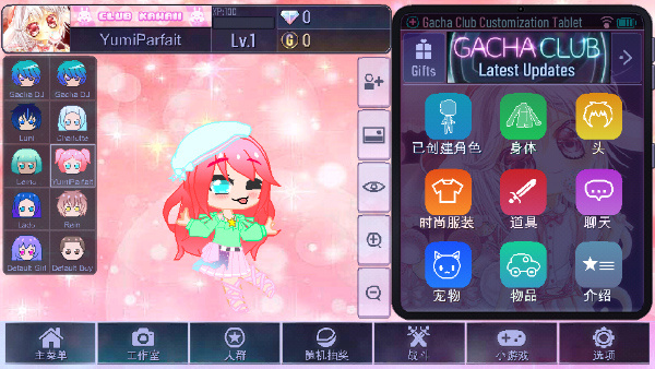 加查扭蛋计划 最新版手游app截图