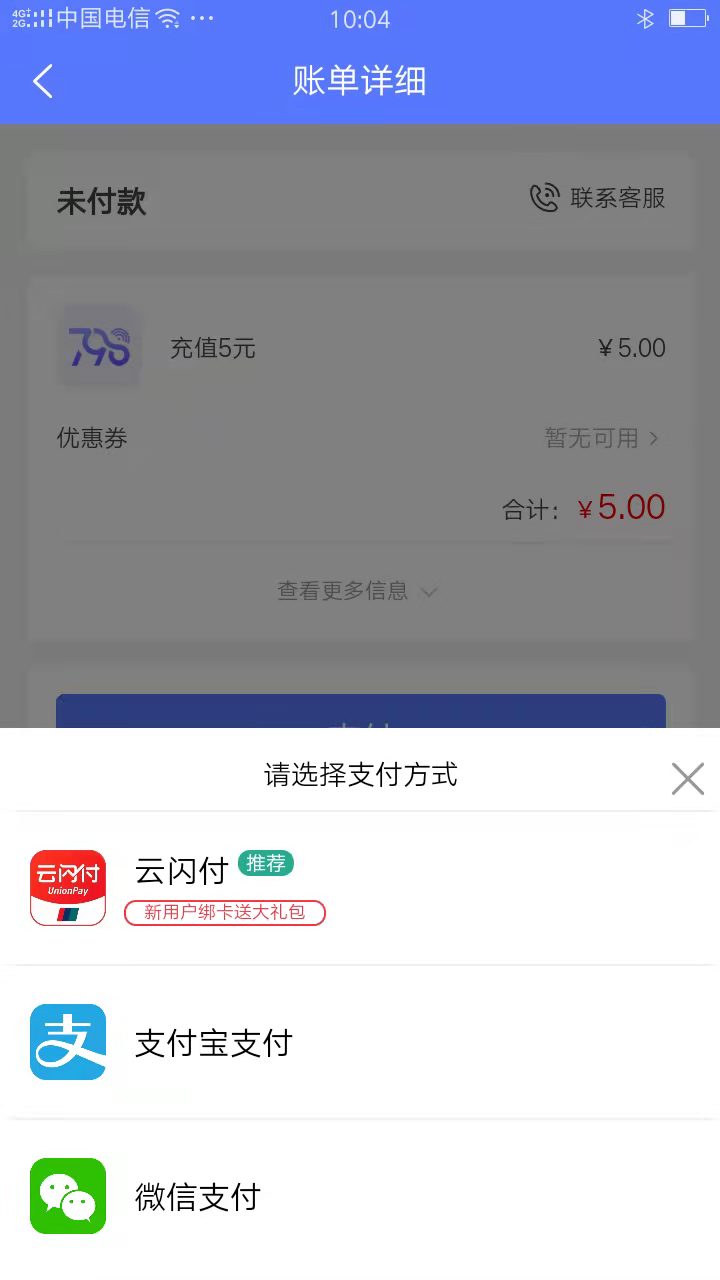 慧生活798 最新版手机软件app截图