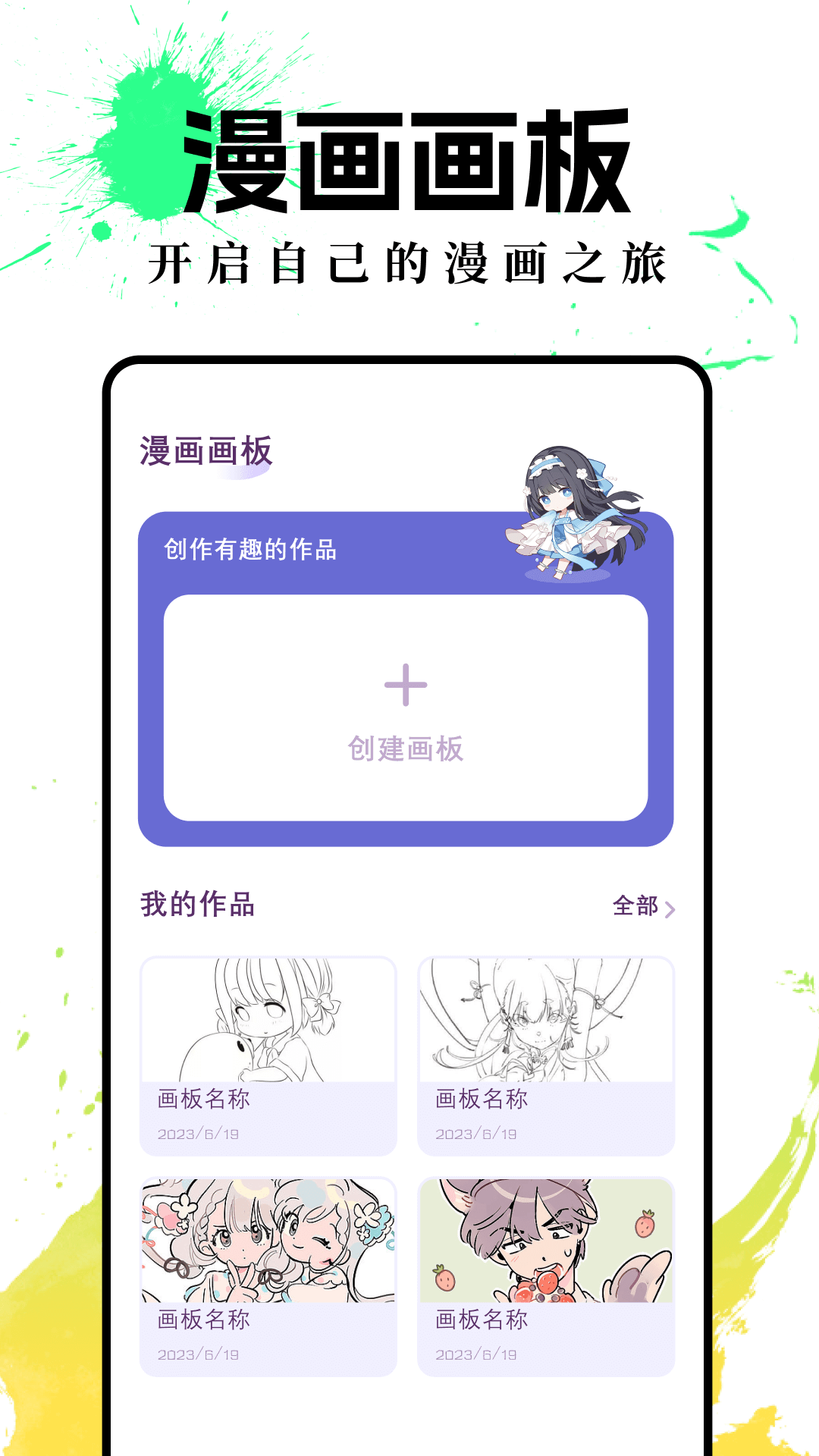 picacg哔咔漫画 官网仲夏版手机软件app截图