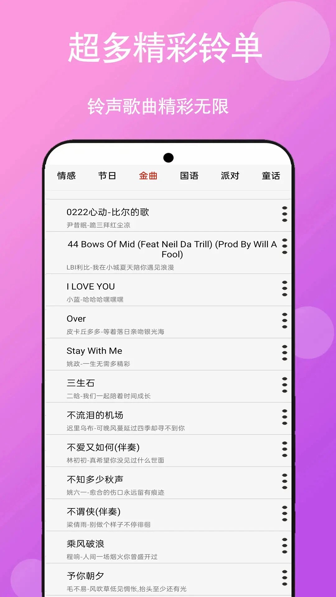 免听音乐 永久版手机软件app截图