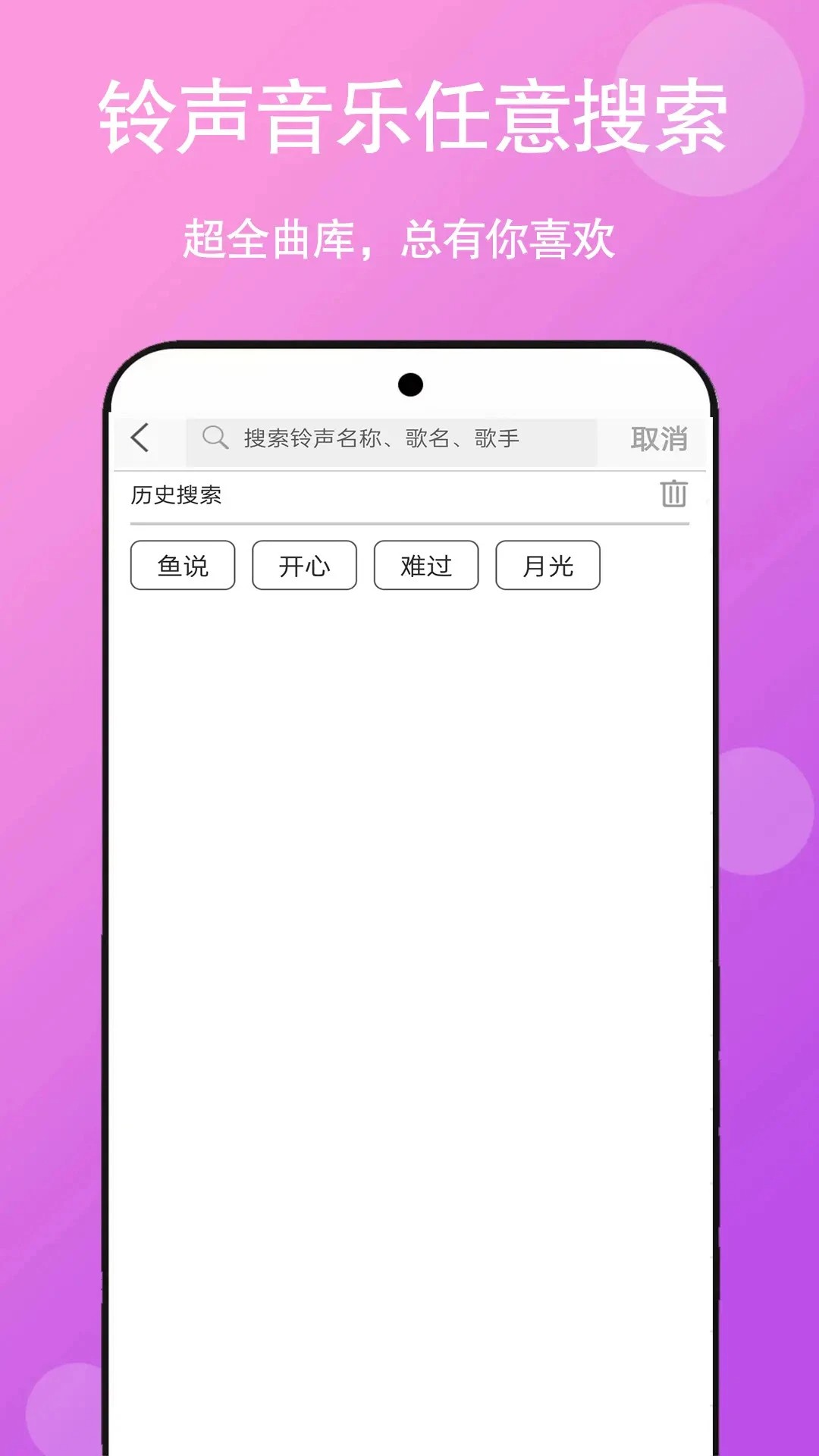 免听音乐 永久版手机软件app截图