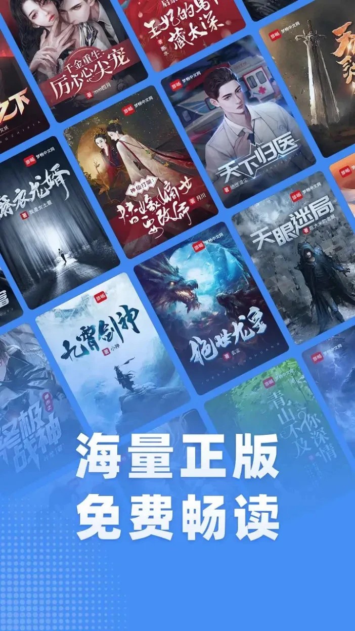 江湖免费小说 阅读全文手机软件app截图