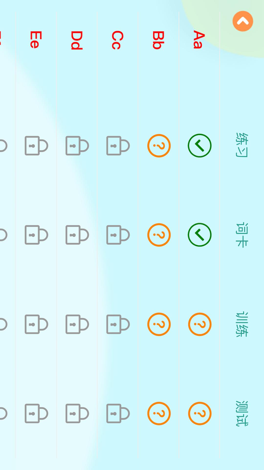 小树自然拼读手机软件app截图