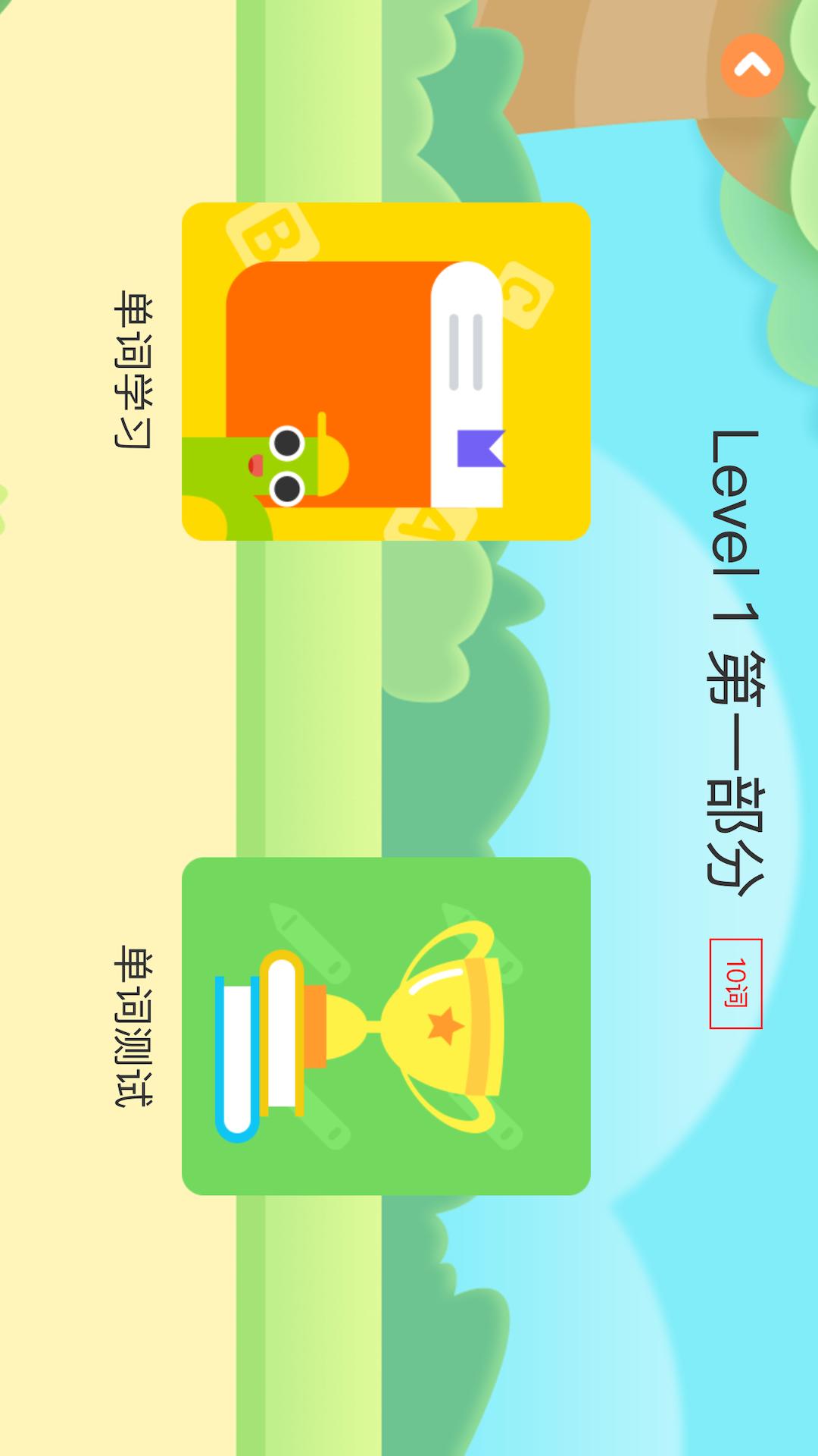 小树自然拼读手机软件app截图