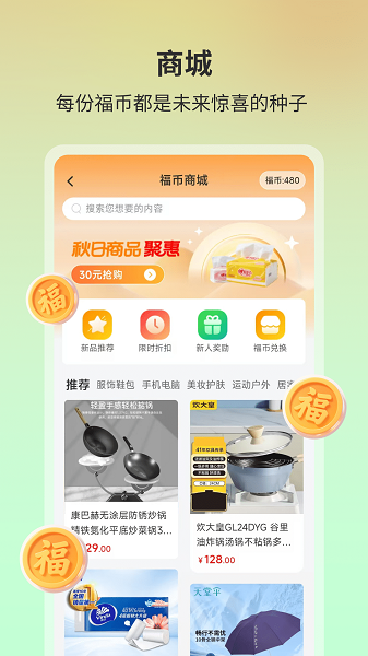 福本源手机软件app截图
