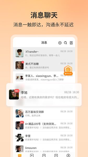 福本源手机软件app截图