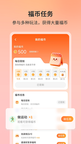 福本源手机软件app截图