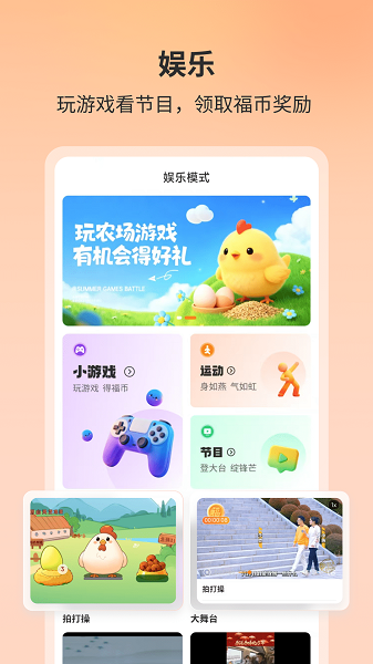 福本源手机软件app截图