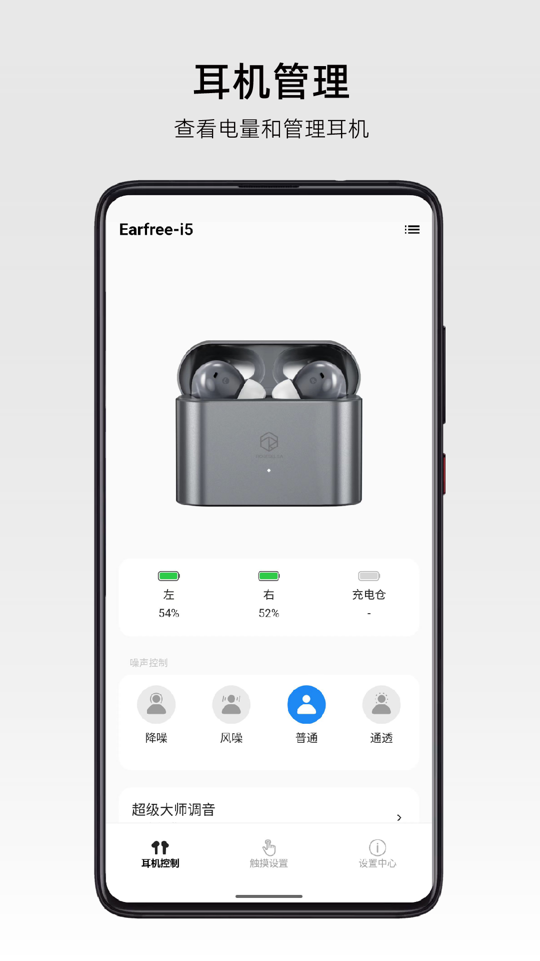 RoseLink 官网入口手机软件app截图