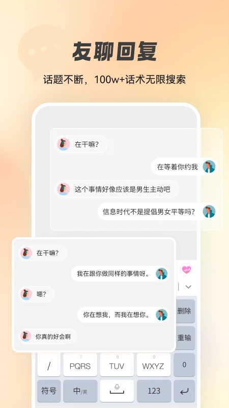 智能点读输入法手机软件app截图