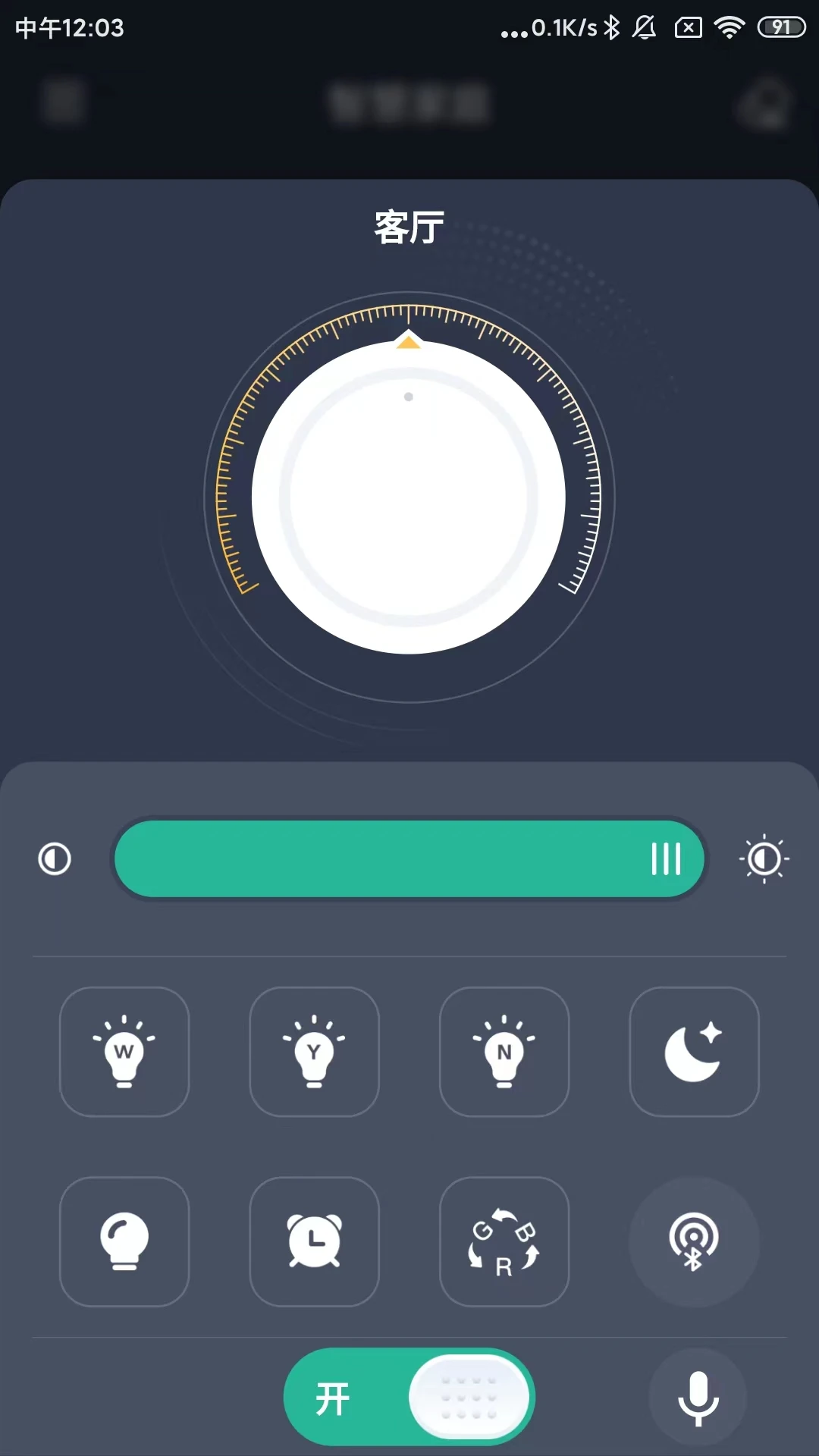 智灯 Pro手机软件app截图