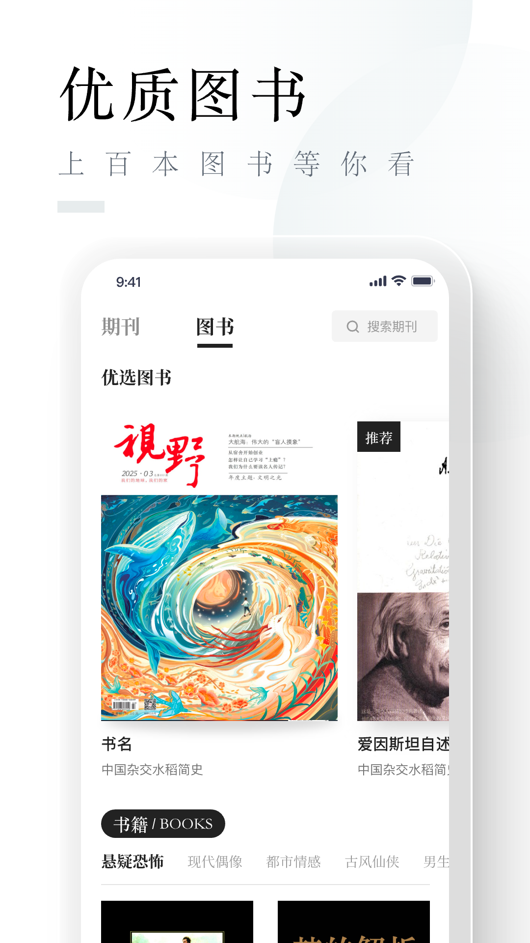 山竹智阅畅读手机软件app截图