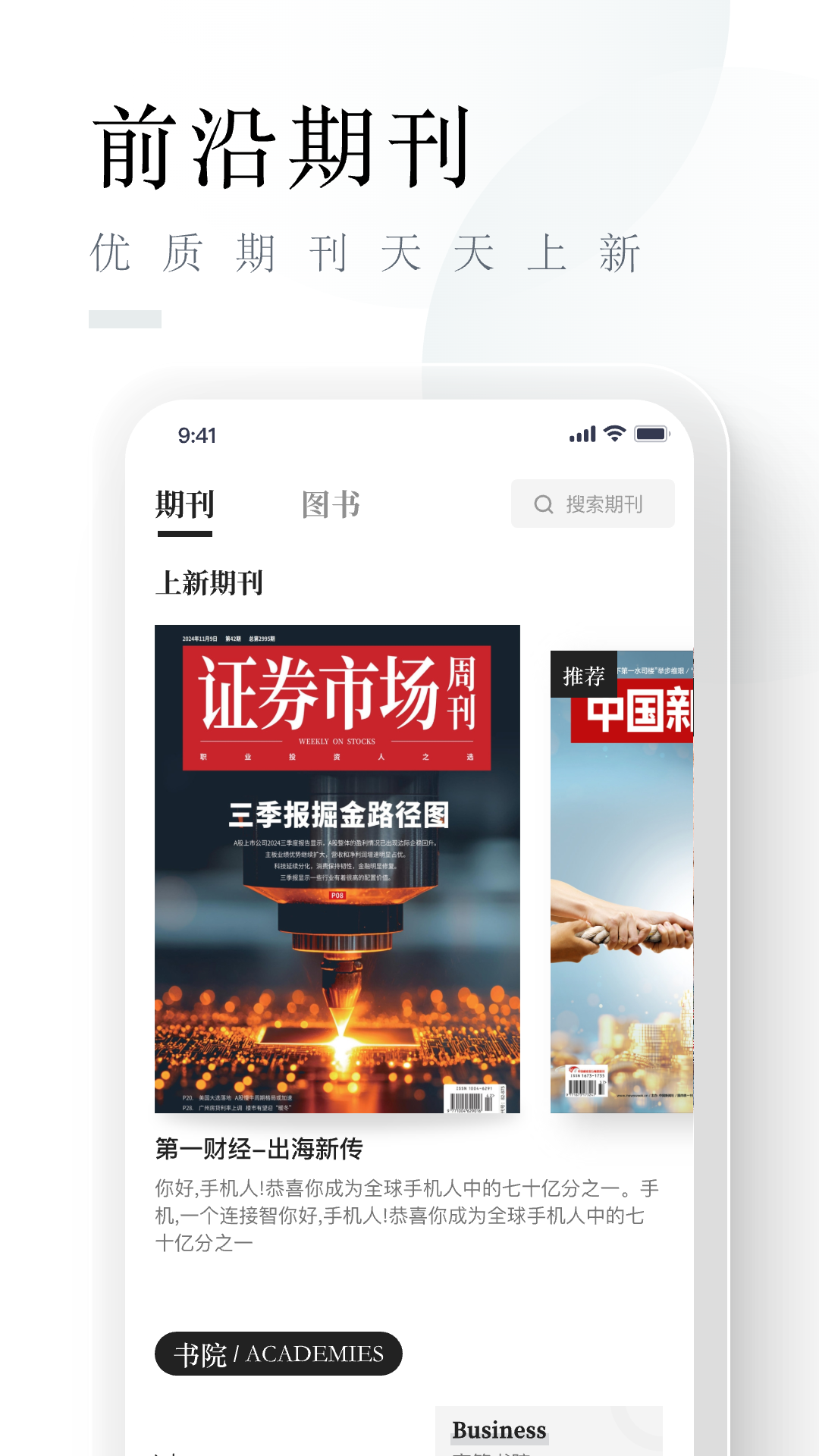 山竹智阅畅读手机软件app截图