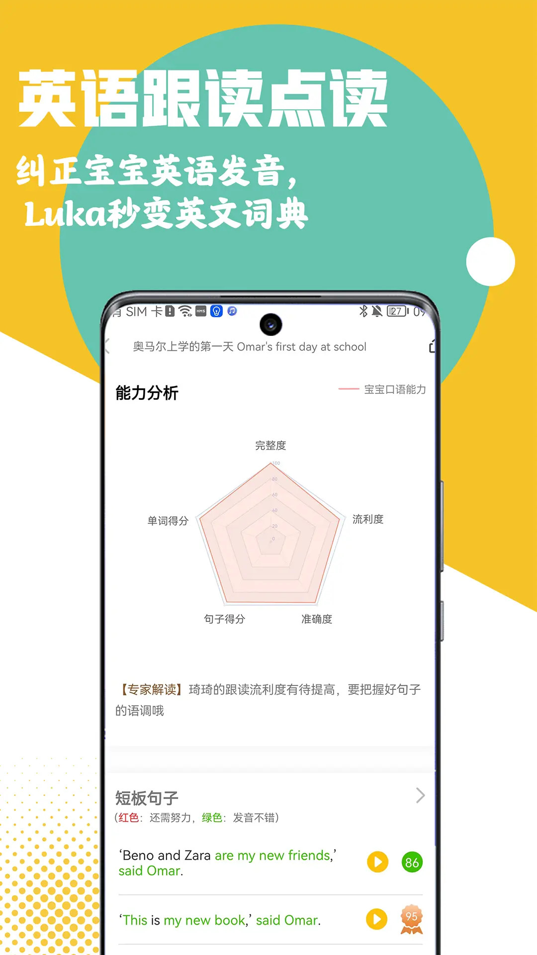 Luka阅读养成 官网版手机软件app截图 Luka阅读养成 官网版手机软件app截图