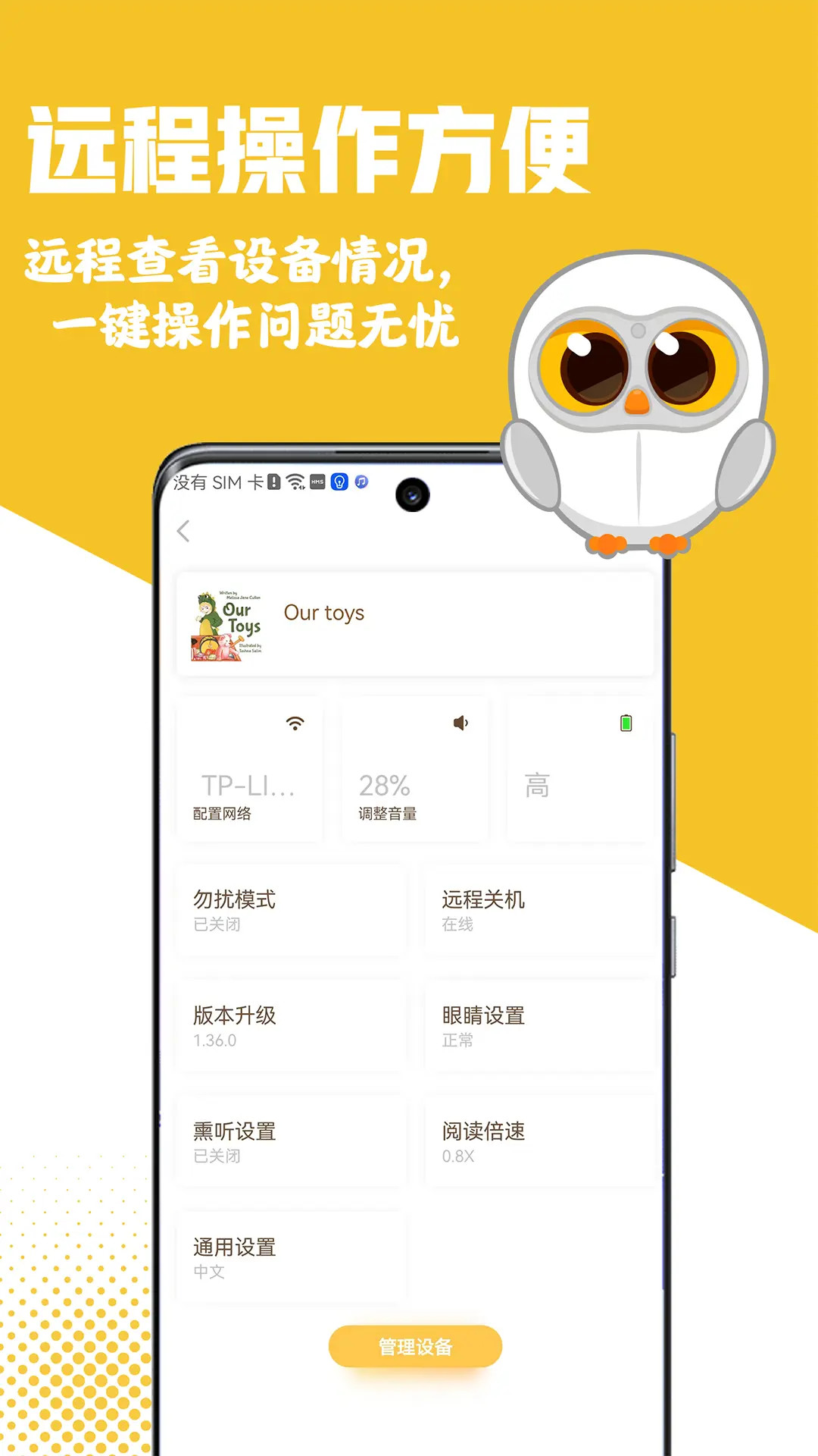Luka阅读养成 官网版手机软件app截图 Luka阅读养成 官网版手机软件app截图
