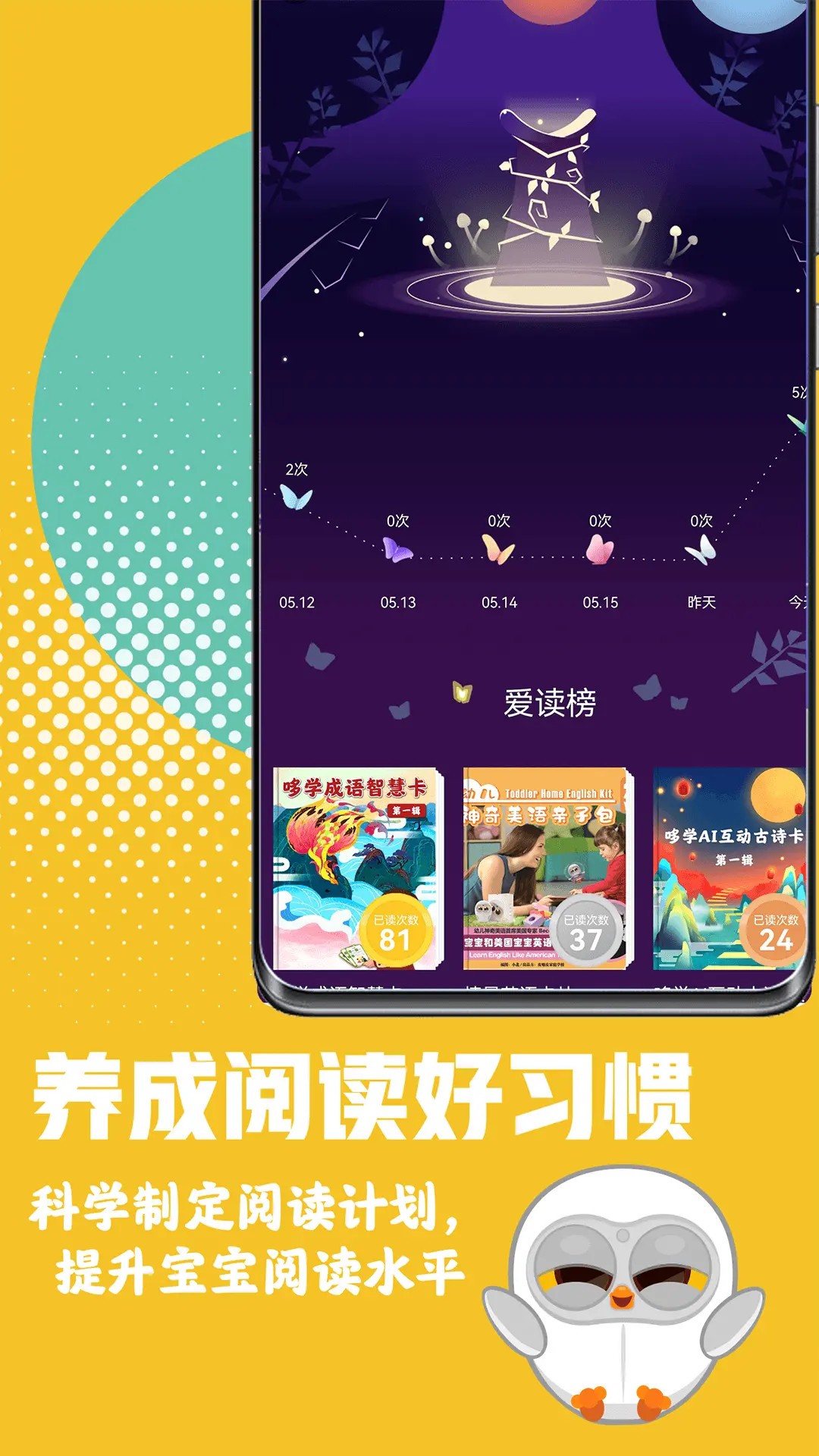Luka阅读养成 官网版手机软件app截图 Luka阅读养成 官网版手机软件app截图