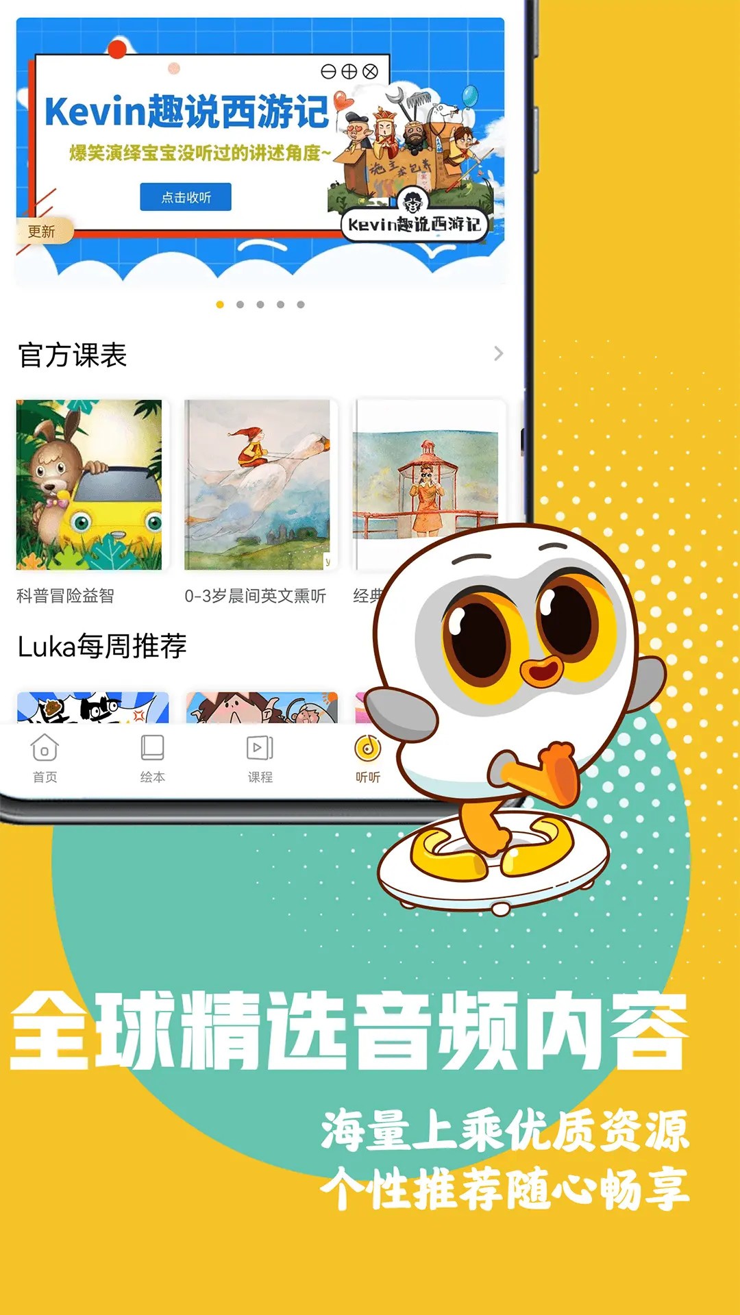 Luka阅读养成 官网版手机软件app截图 Luka阅读养成 官网版手机软件app截图