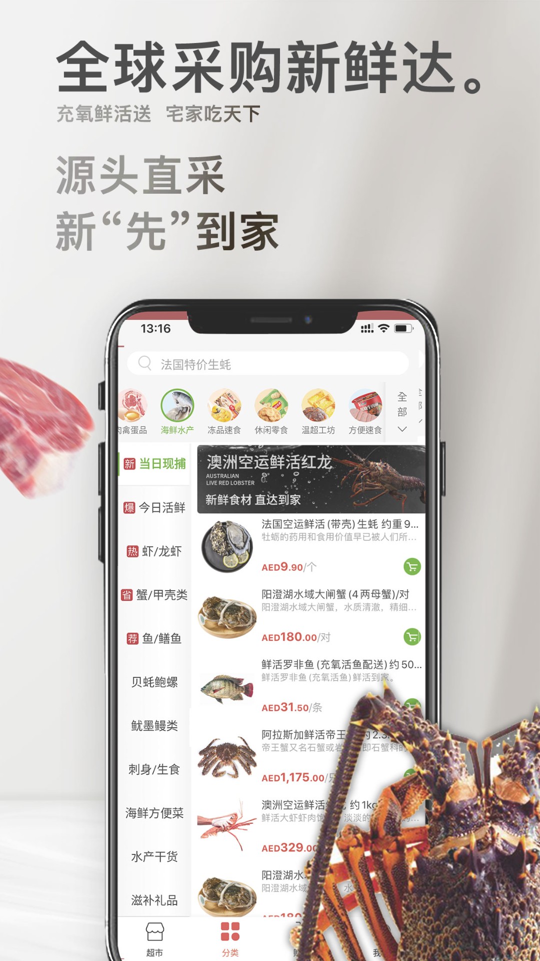 温超商城手机软件app截图