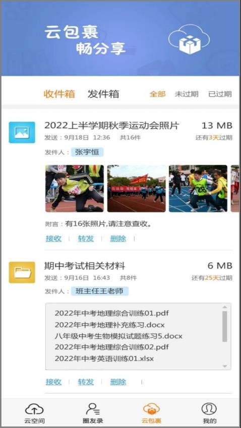 CC空间手机软件app截图