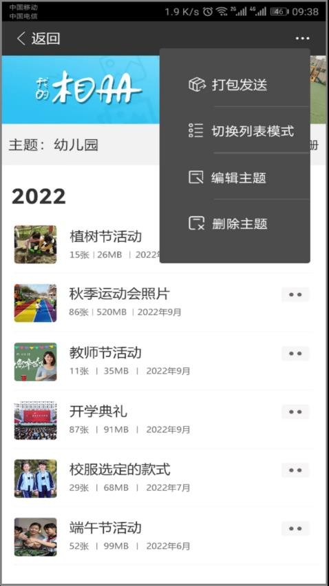 CC空间手机软件app截图