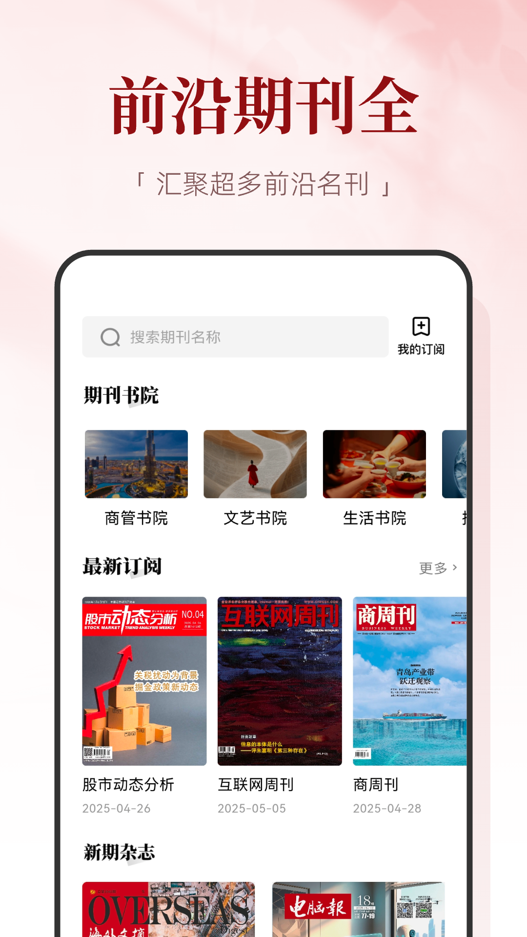 红提闲阅手机软件app截图