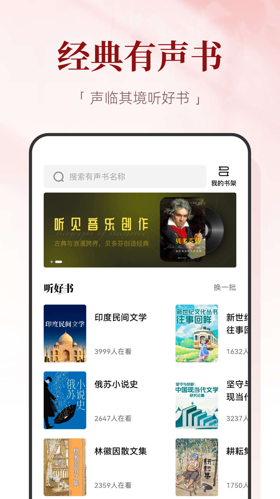 红提闲阅手机软件app截图