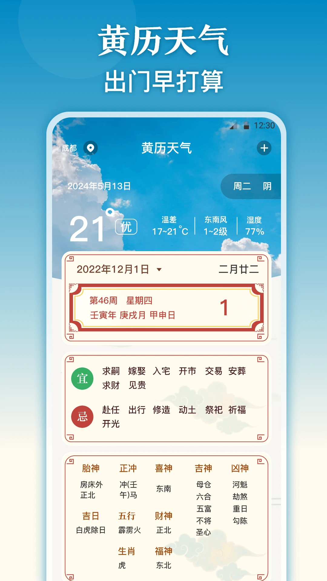 测量尺手机软件app截图