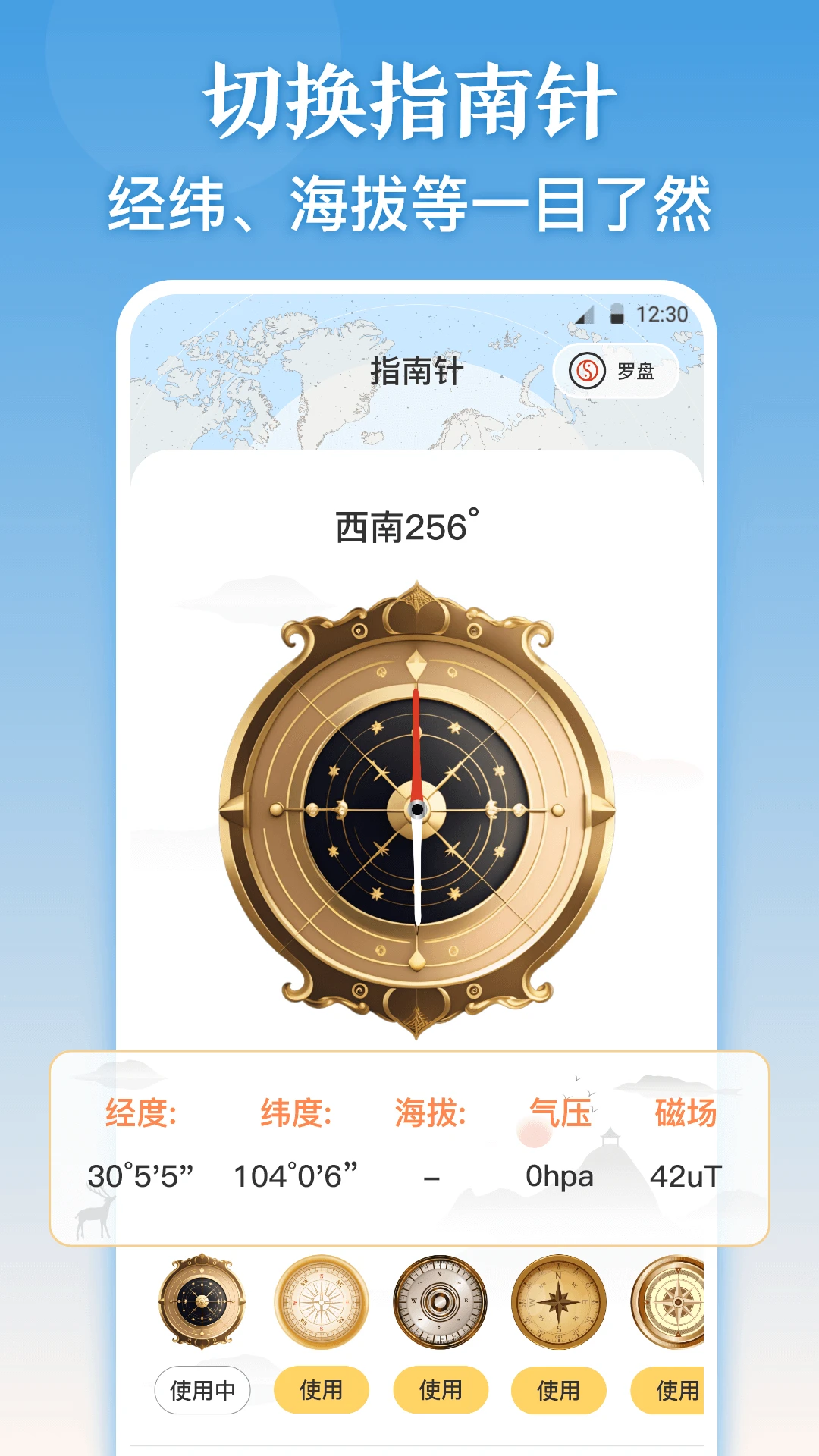 测量尺手机软件app截图