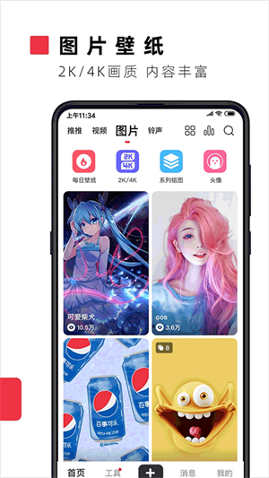火萤视频壁纸 安卓版手机软件app截图 火萤视频壁纸 安卓版手机软件app截图