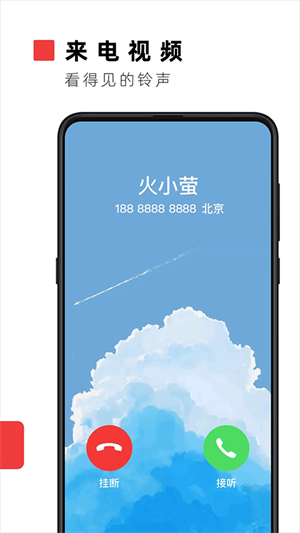 火萤视频壁纸 安卓版手机软件app截图 火萤视频壁纸 安卓版手机软件app截图