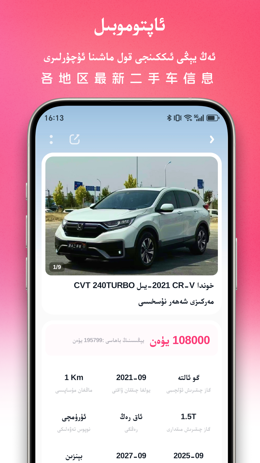 uqur手机软件app截图