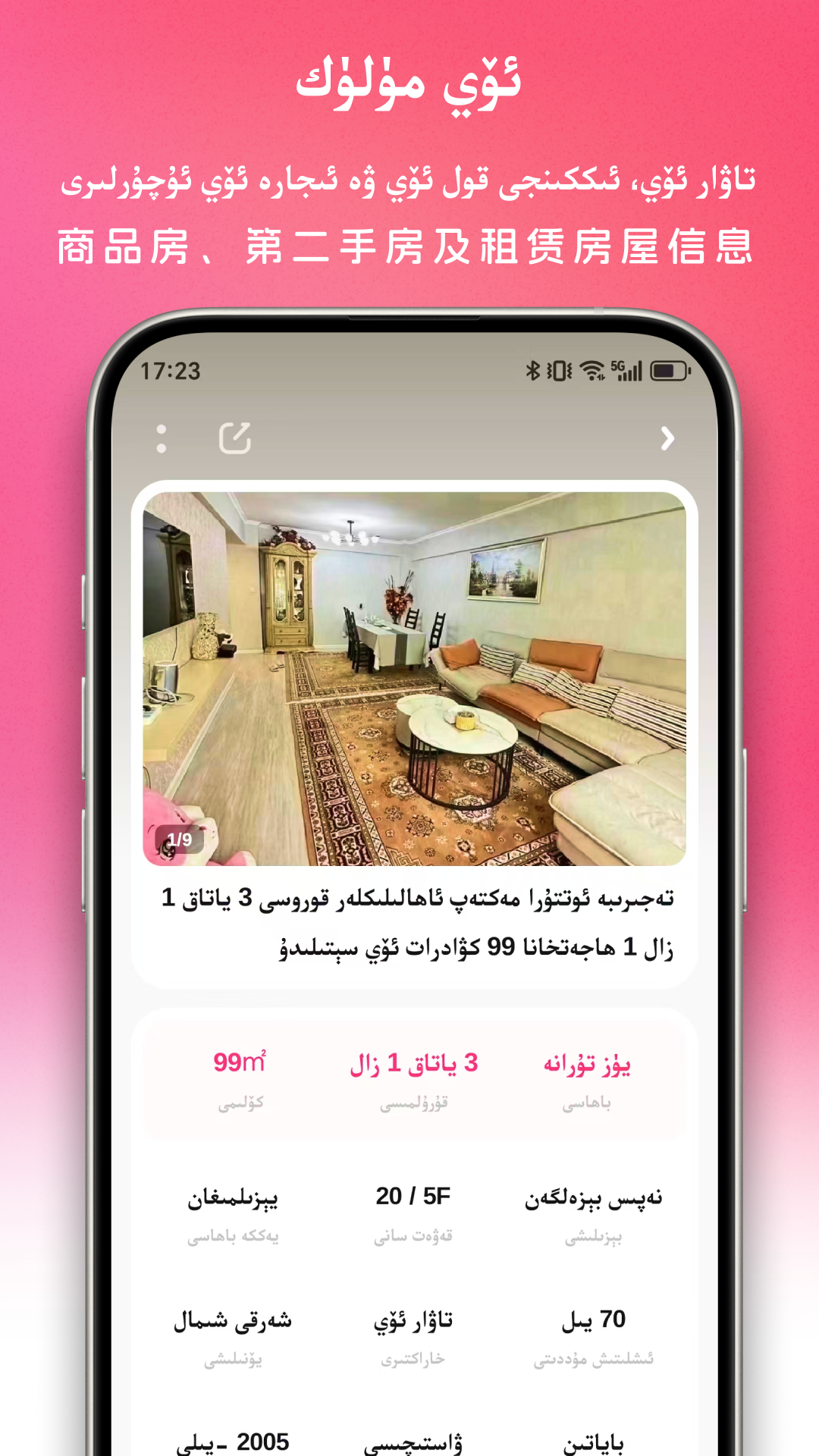 uqur手机软件app截图