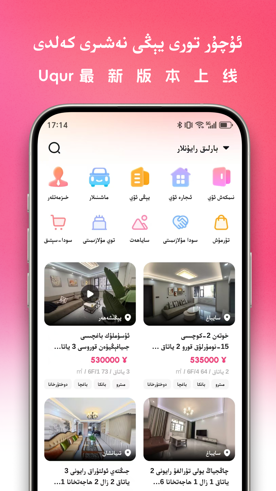 uqur手机软件app截图