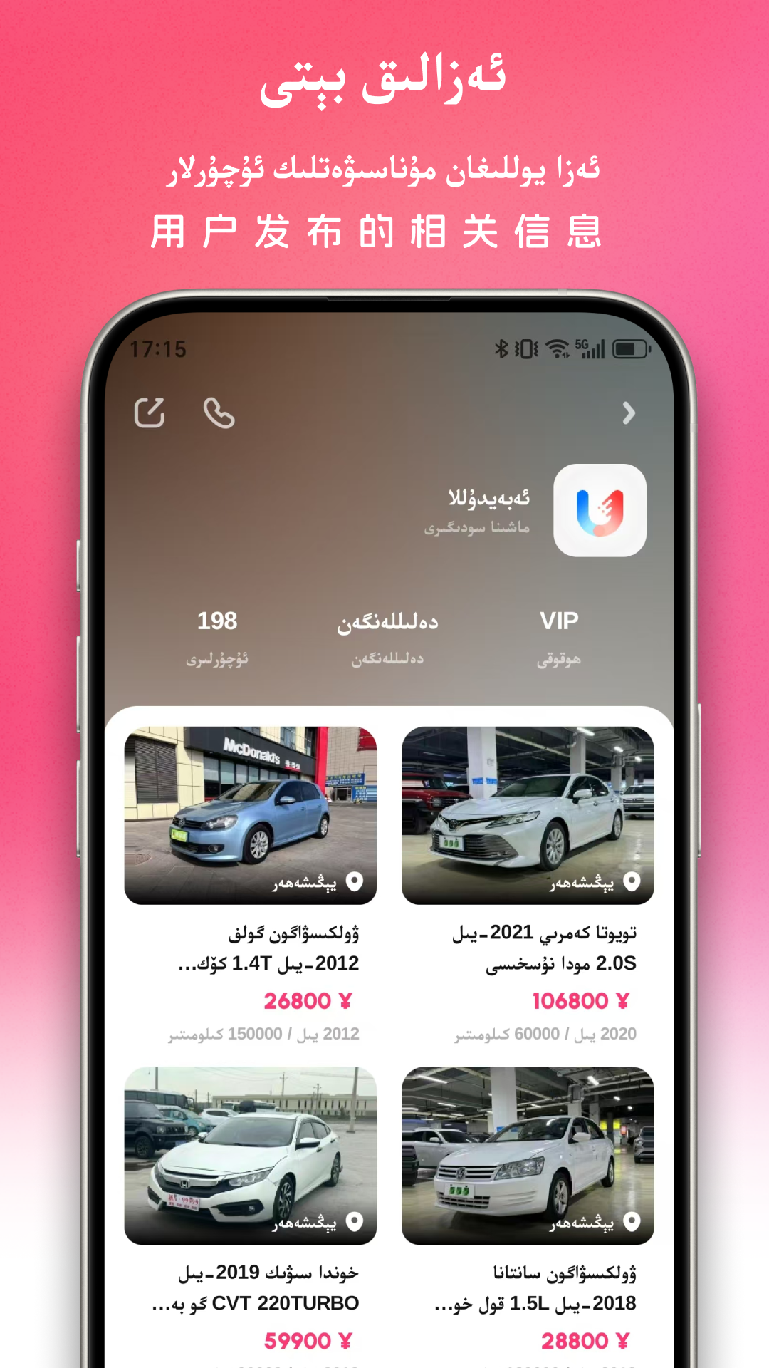 uqur手机软件app截图