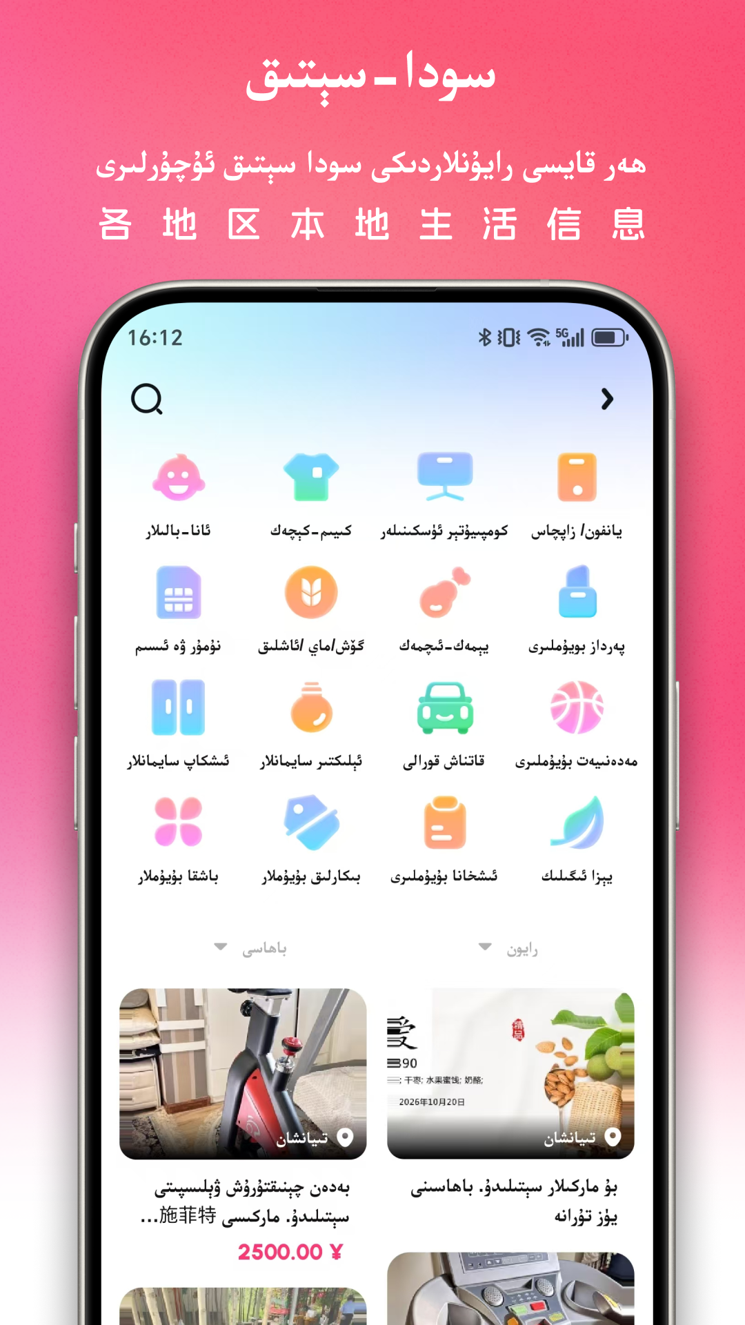 uqur手机软件app截图