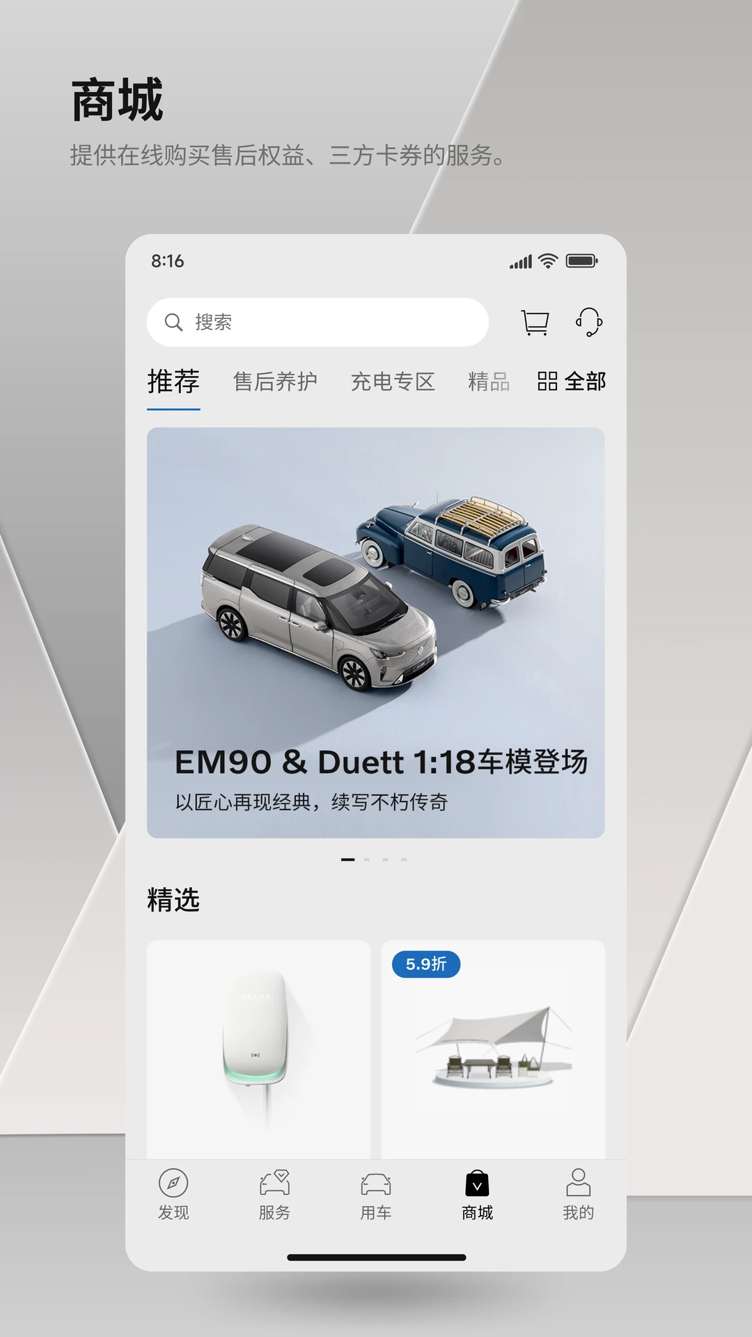 沃尔沃汽车手机软件app截图