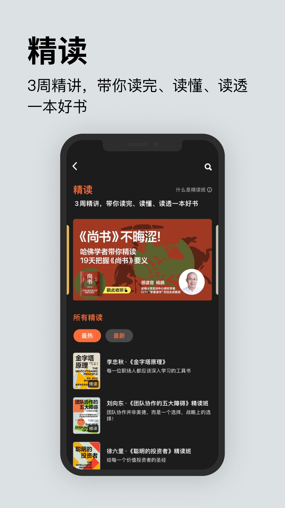 湛庐阅读 免费版手机软件app截图 湛庐阅读 免费版手机软件app截图
