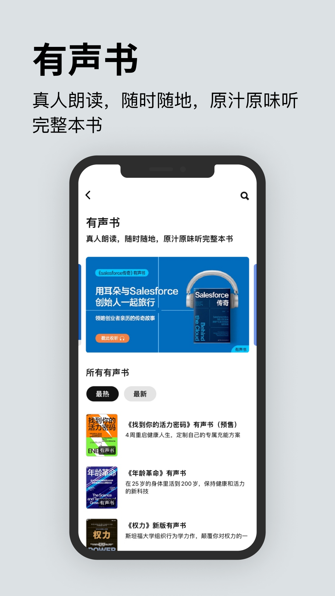 湛庐阅读 免费版手机软件app截图 湛庐阅读 免费版手机软件app截图