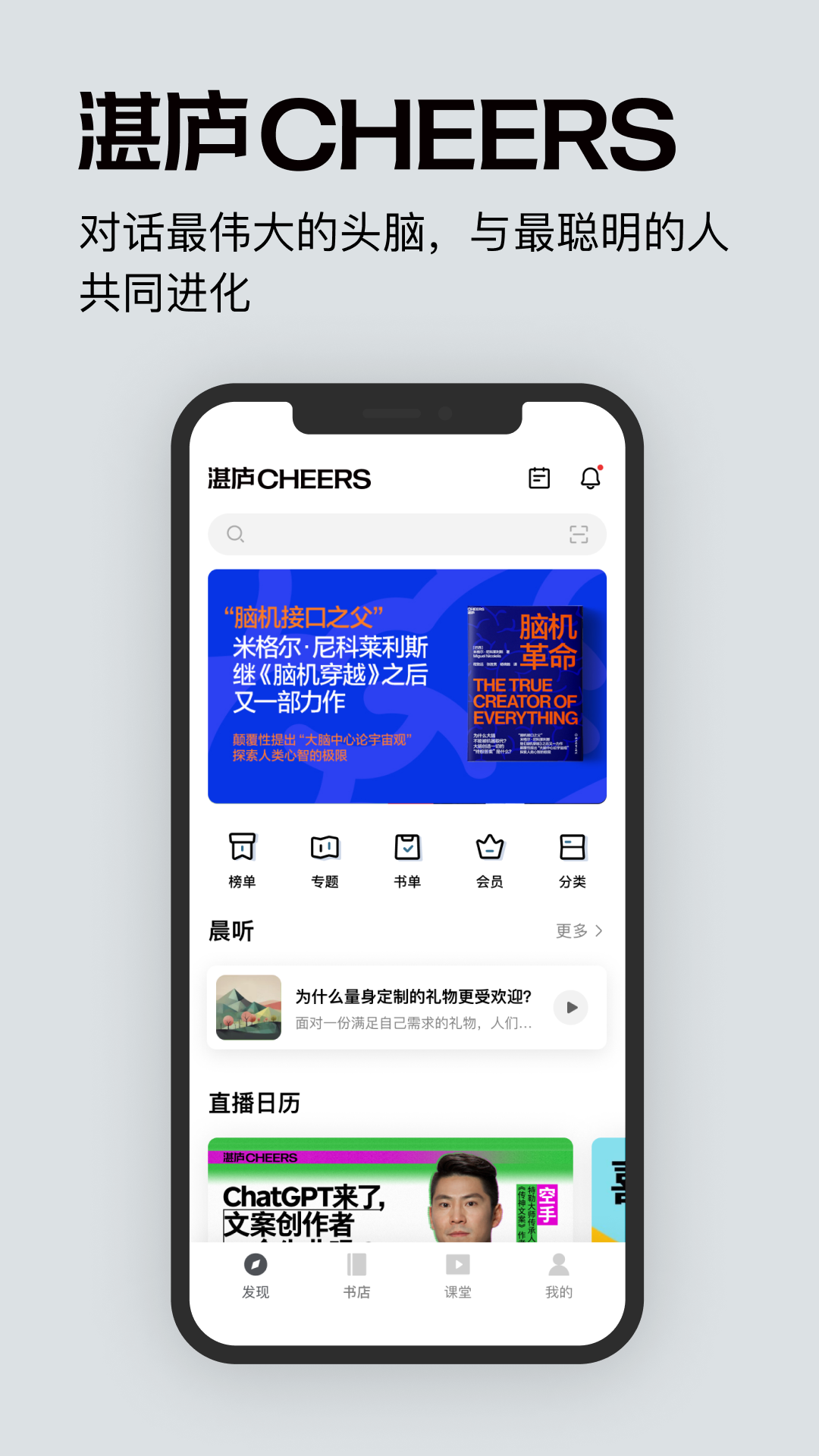 湛庐阅读 免费版手机软件app截图 湛庐阅读 免费版手机软件app截图