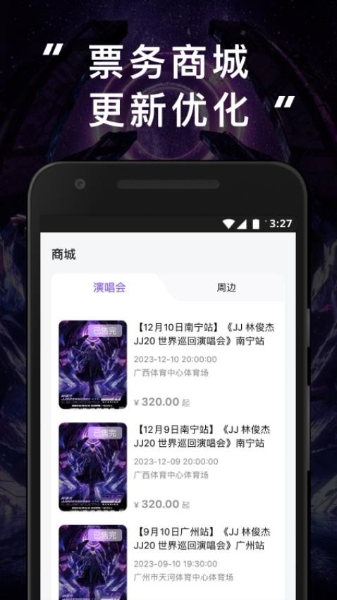 JJ20手机软件app截图