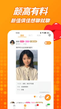 草聊 免费版手机软件app截图 草聊 免费版手机软件app截图